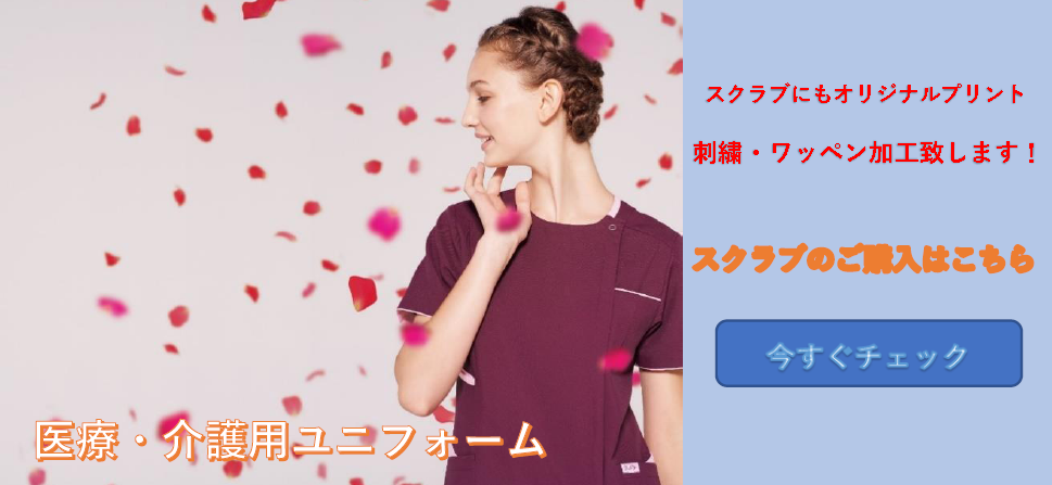 株式会社ケイアンドケイ 福岡市 オリジナルプリントウェア